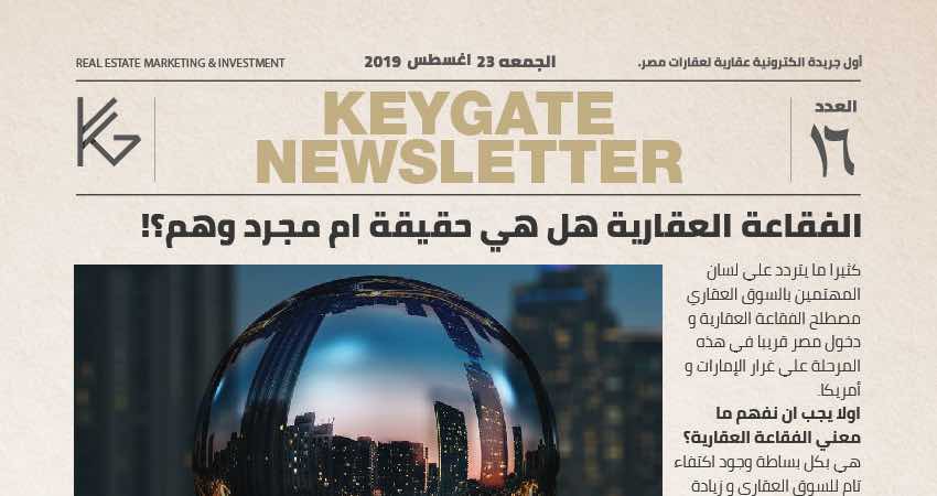 KeyGate-Real-Estate’-Newspaper-23-Aug-image