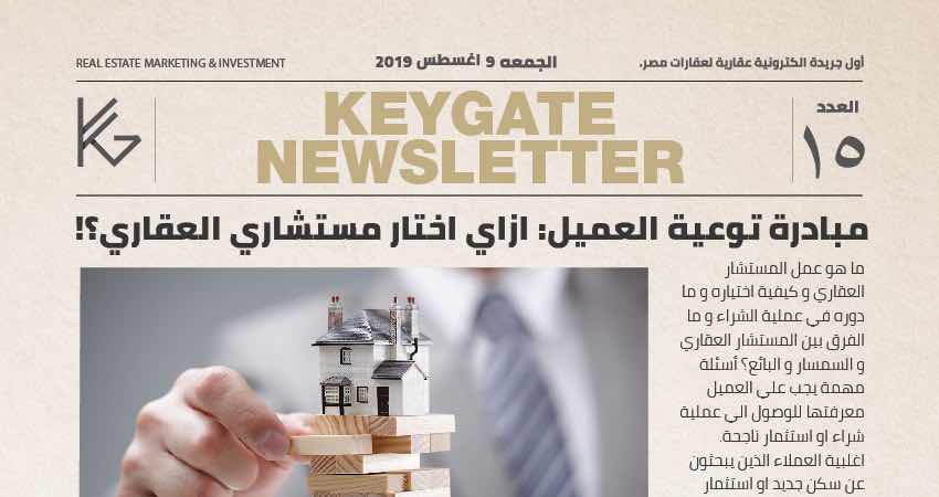 KeyGate Real Estate’ Newspaper 8 August 2019