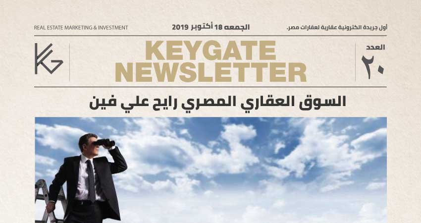 KeyGate Real Estate’ Newspaper 18 Oct 2019 Image