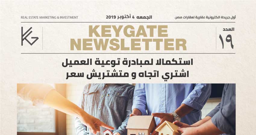 KeyGate Real Estate’ Newspaper 4 Oct 2019 FI.jpg