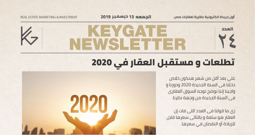 KeyGate Real Estate’ Newspaper 29:11:2019 image